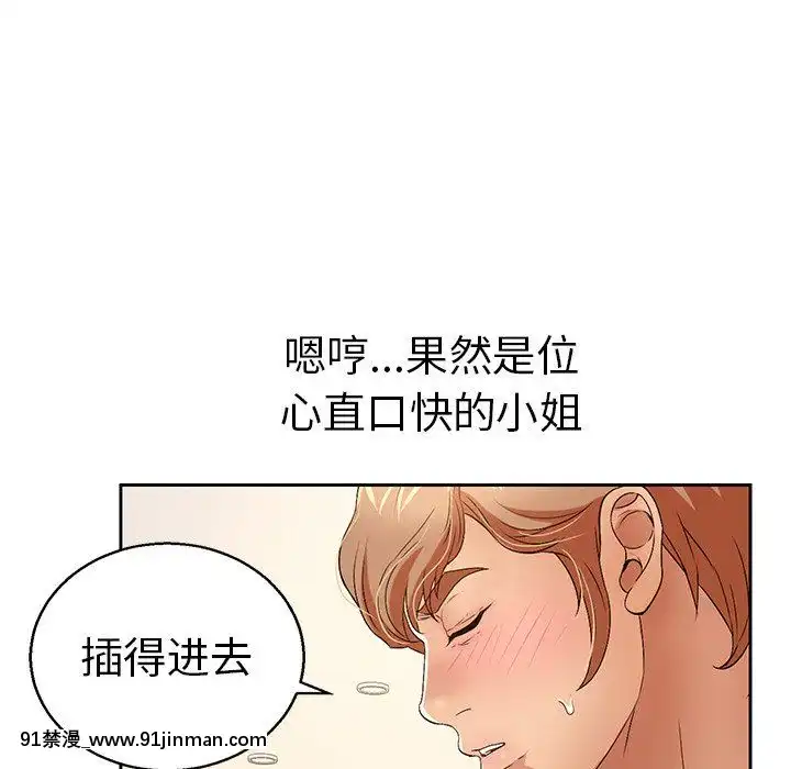 致命的妳1-32話[18h amor falso caruaru]
