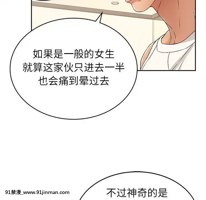 致命的妳1-32話[18h amor falso caruaru]