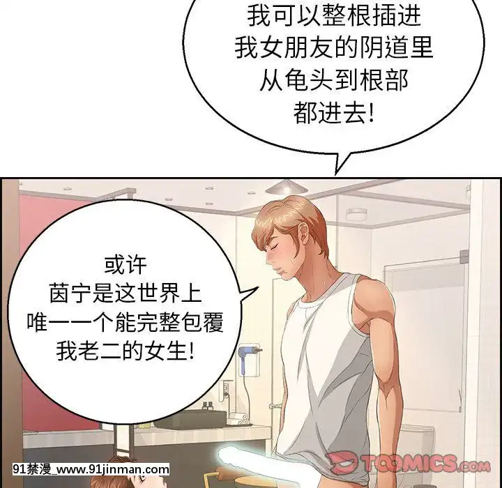 致命的妳1-32話[18h amor falso caruaru]