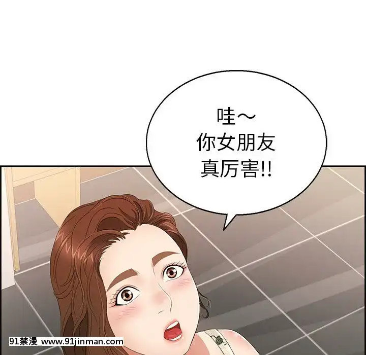 致命的妳1-32話[18h amor falso caruaru]