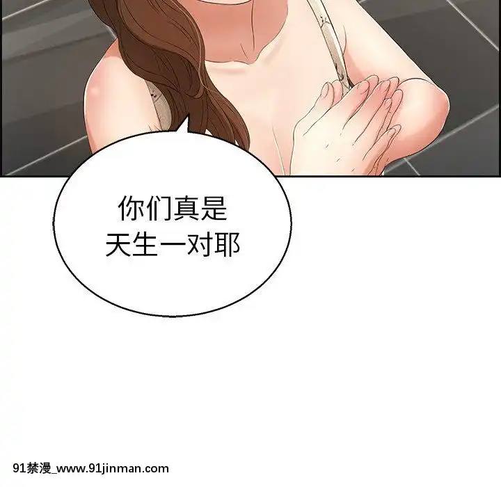 致命的妳1-32話[18h amor falso caruaru]