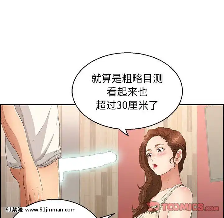 致命的妳1-32話[18h amor falso caruaru]