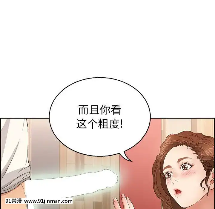 致命的妳1-32話[18h amor falso caruaru]