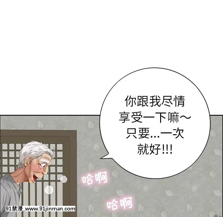 致命的妳1-32話[18h amor falso caruaru]