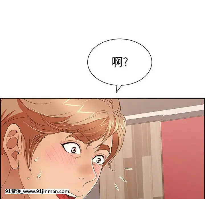 致命的妳1-32話[18h amor falso caruaru]