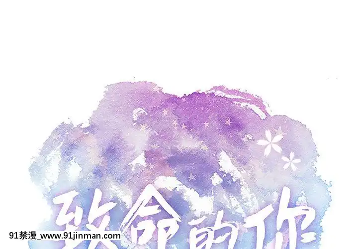 致命的妳1-32話[18h amor falso caruaru]
