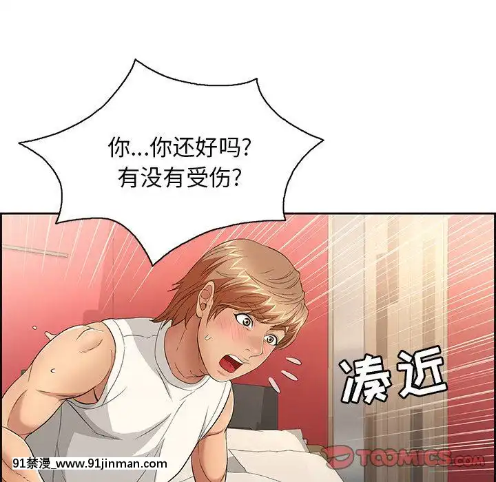 致命的妳1-32話[18h amor falso caruaru]