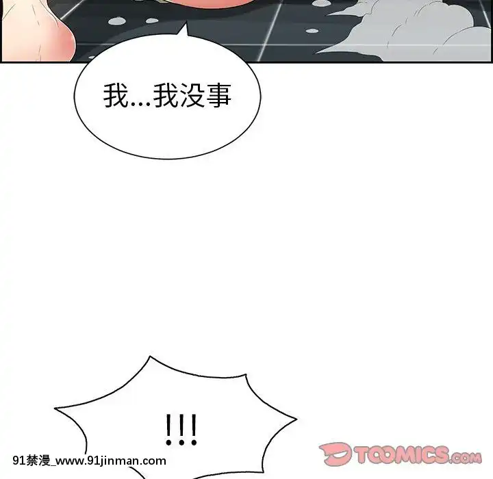 致命的妳1-32話[18h amor falso caruaru]