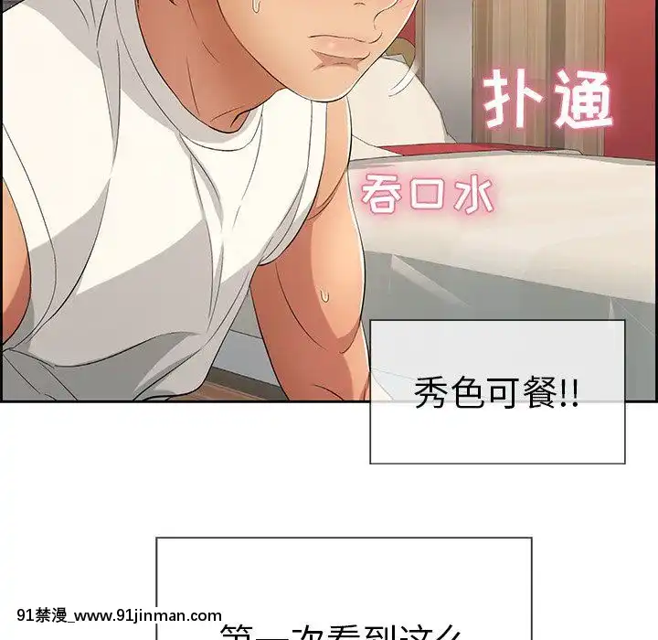 致命的妳1-32話[18h amor falso caruaru]