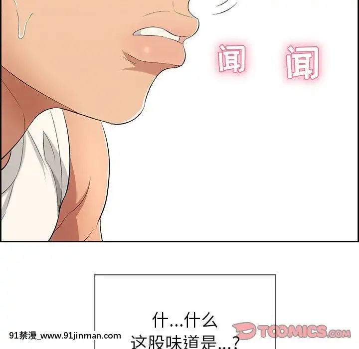 致命的妳1-32話[18h amor falso caruaru]