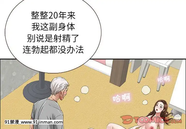 致命的妳1-32話[18h amor falso caruaru]