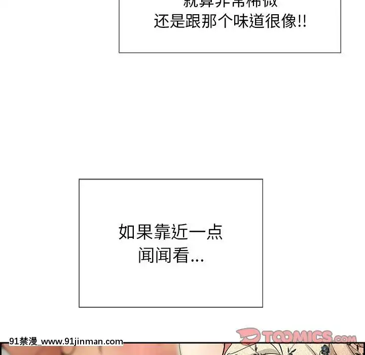 致命的妳1-32話[18h amor falso caruaru]