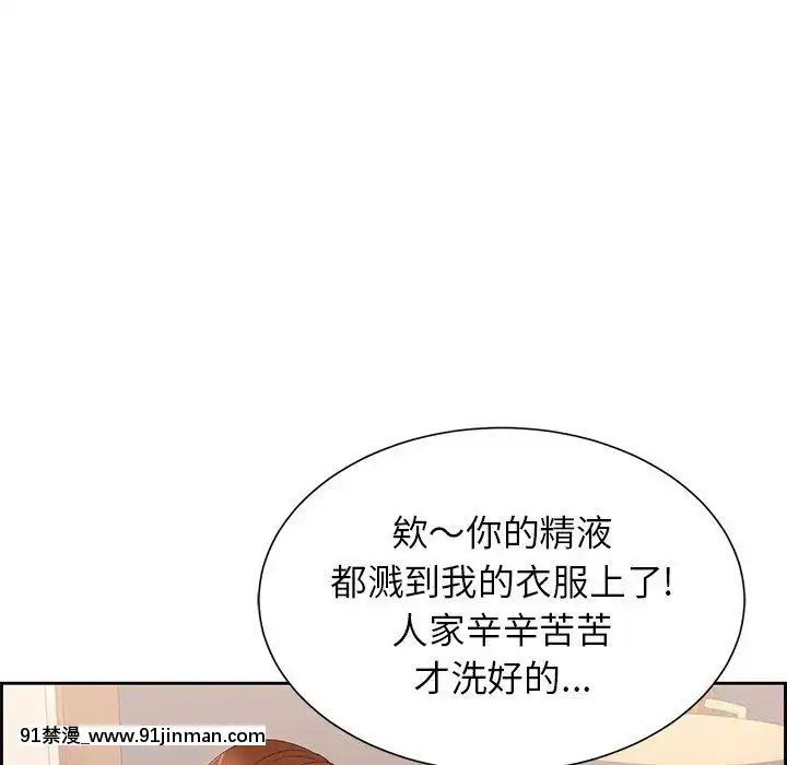 致命的妳1-32話[18h amor falso caruaru]