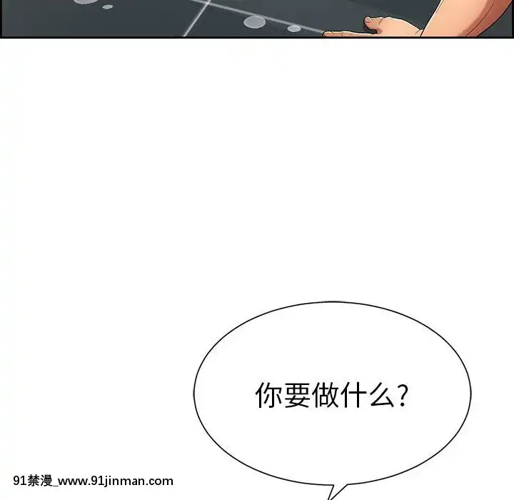 致命的妳1-32話[18h amor falso caruaru]