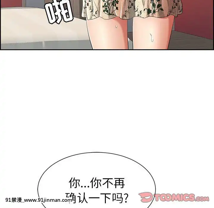 致命的妳1-32話[18h amor falso caruaru]