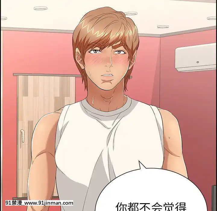 致命的妳1-32話[18h amor falso caruaru]