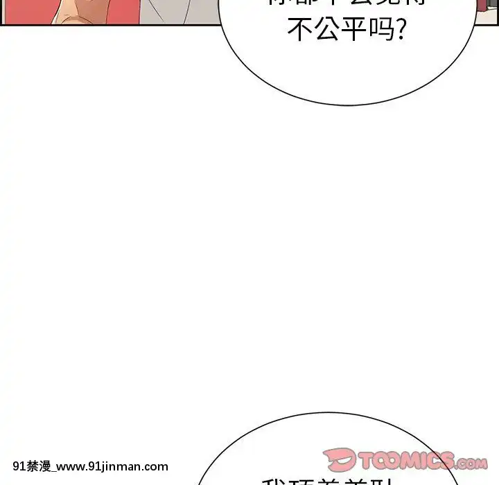 致命的妳1-32話[18h amor falso caruaru]