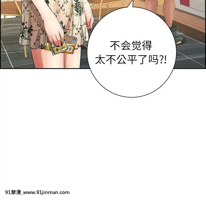 致命的妳1-32話[18h amor falso caruaru]