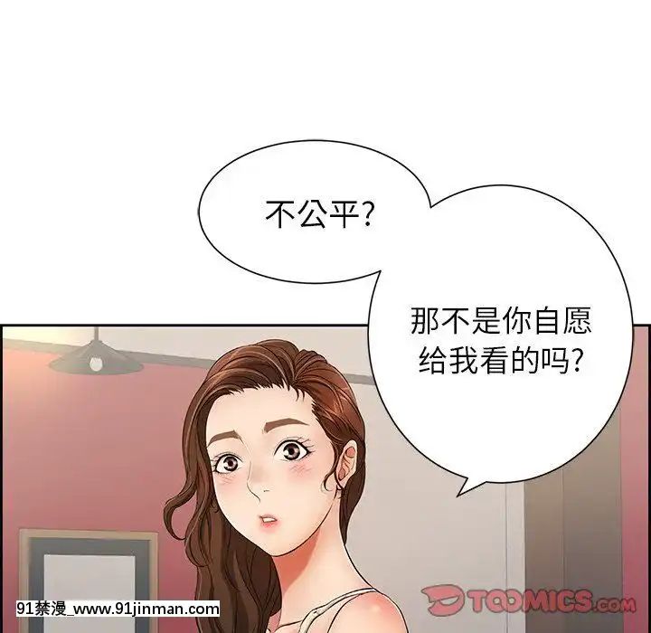 致命的妳1-32話[18h amor falso caruaru]