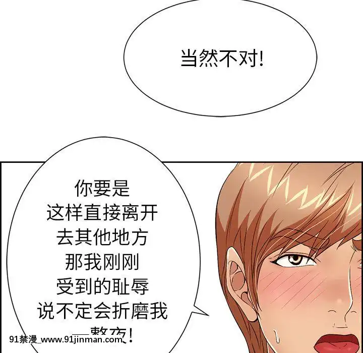 致命的妳1-32話[18h amor falso caruaru]