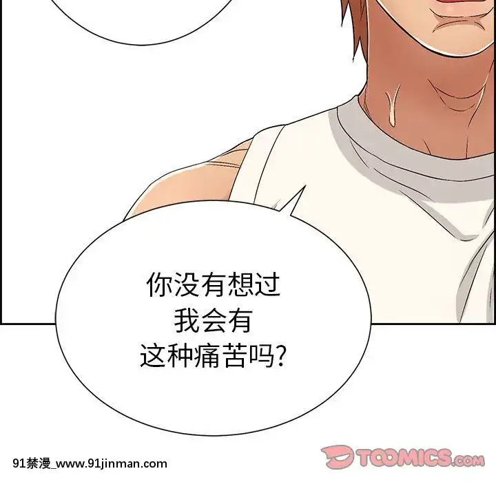 致命的妳1-32話[18h amor falso caruaru]