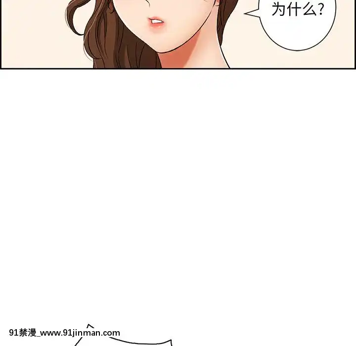 致命的妳1-32話[18h amor falso caruaru]