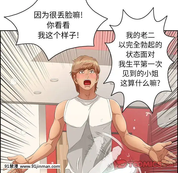 致命的妳1-32話[18h amor falso caruaru]