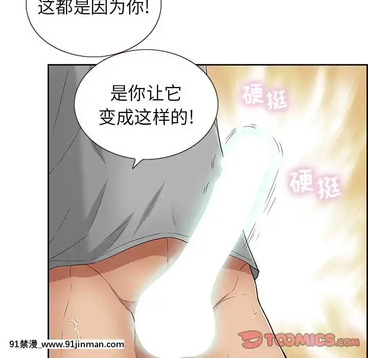 致命的妳1-32話[18h amor falso caruaru]