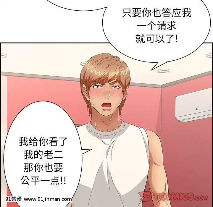 致命的妳1-32話[18h amor falso caruaru]