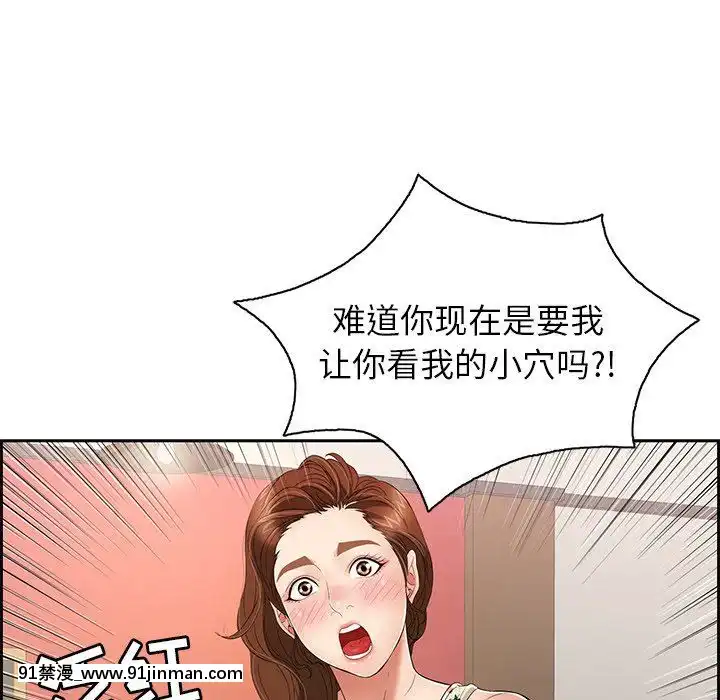 致命的妳1-32話[18h amor falso caruaru]