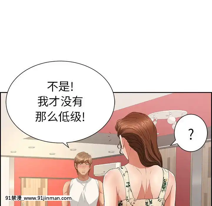 致命的妳1-32話[18h amor falso caruaru]