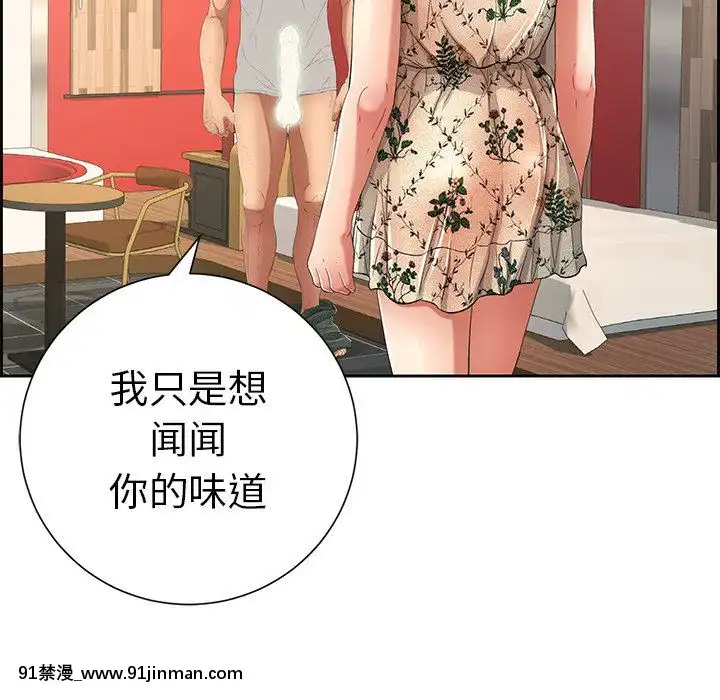 致命的妳1-32話[18h amor falso caruaru]