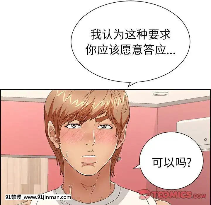 致命的妳1-32話[18h amor falso caruaru]