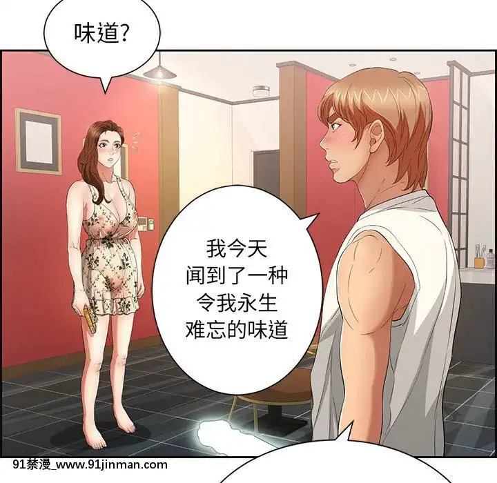 致命的妳1-32話[18h amor falso caruaru]