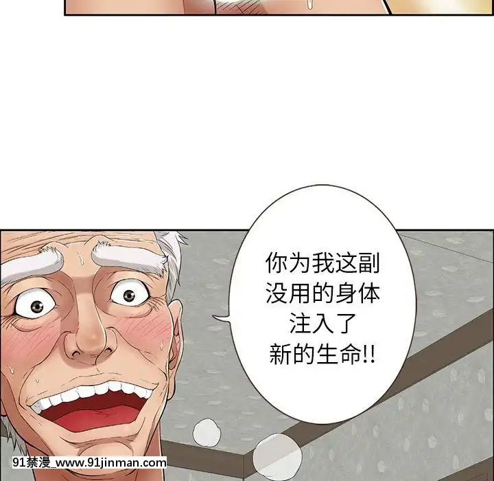 致命的妳1-32話[18h amor falso caruaru]