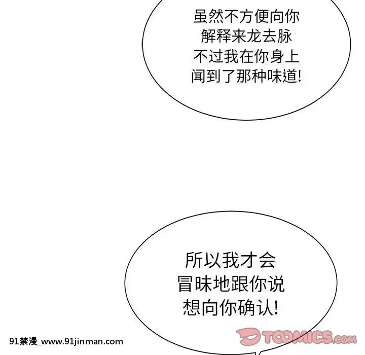 致命的妳1-32話[18h amor falso caruaru]