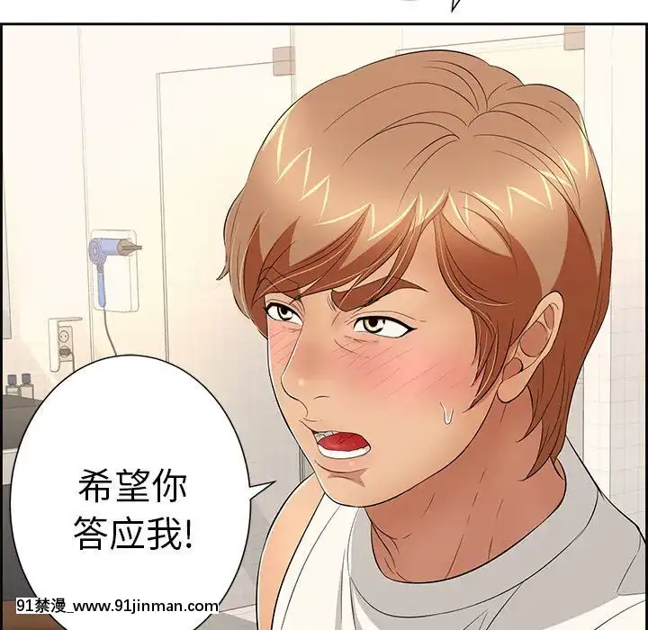 致命的妳1-32話[18h amor falso caruaru]