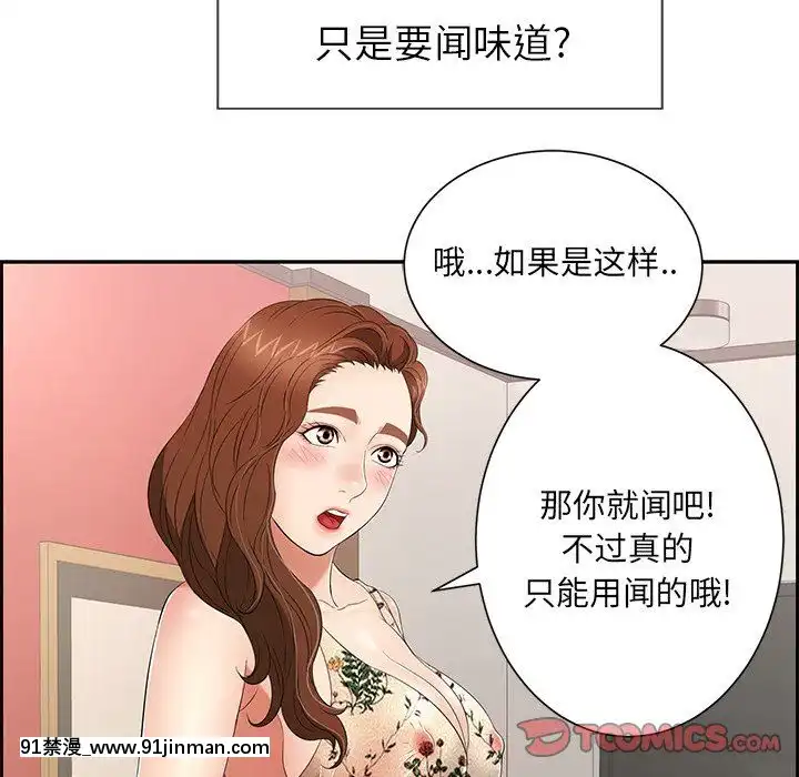 致命的妳1-32話[18h amor falso caruaru]