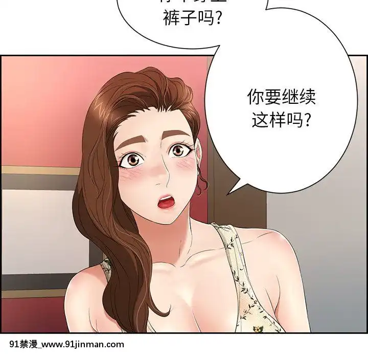 致命的妳1-32話[18h amor falso caruaru]