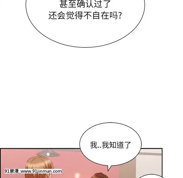 致命的妳1-32話[18h amor falso caruaru]