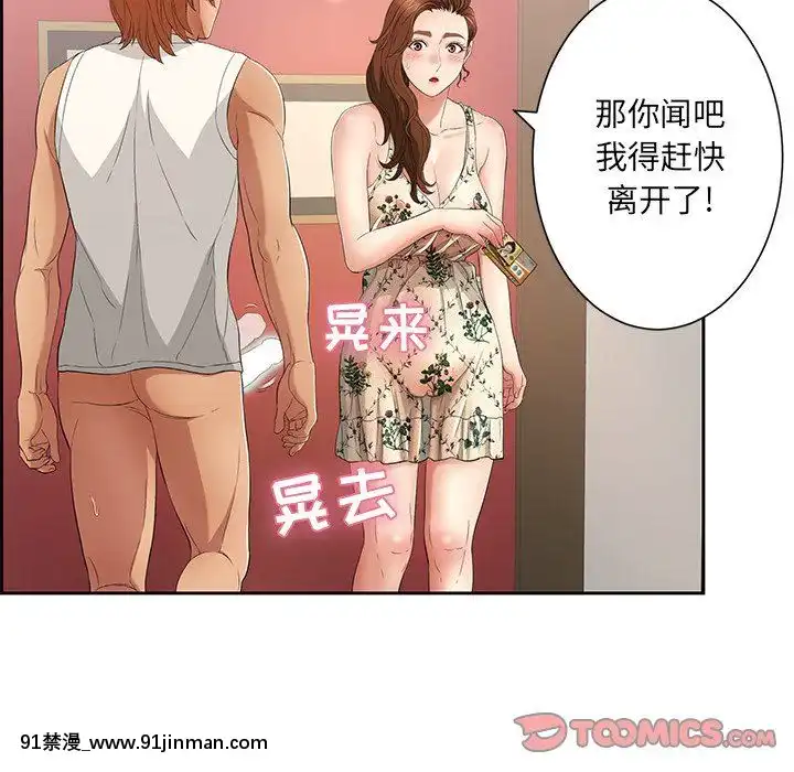 致命的妳1-32話[18h amor falso caruaru]