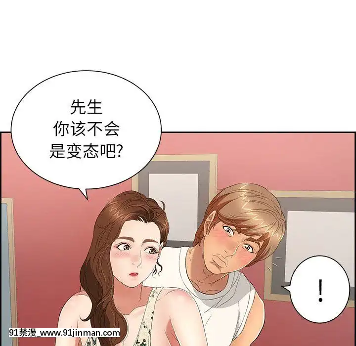 致命的妳1-32話[18h amor falso caruaru]