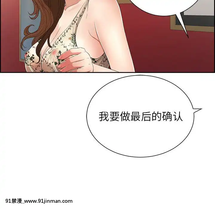 致命的妳1-32話[18h amor falso caruaru]