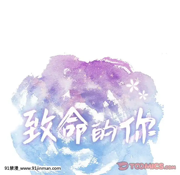 致命的妳1-32話[18h amor falso caruaru]