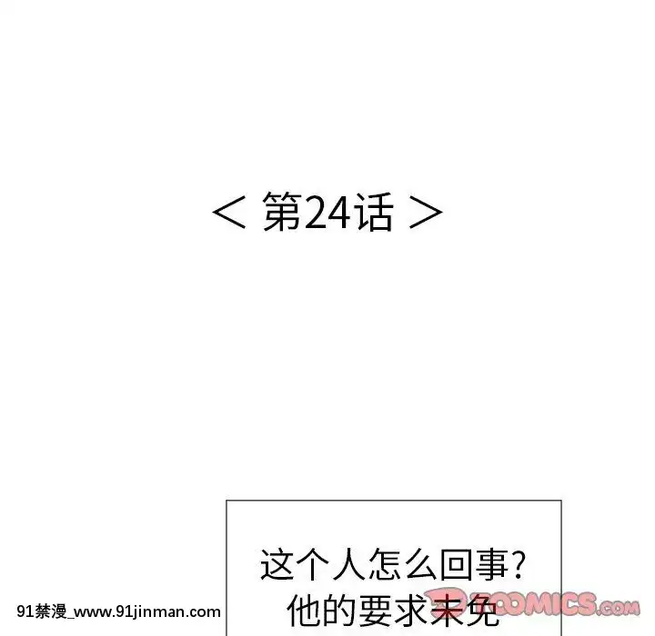 致命的妳1-32話[18h amor falso caruaru]