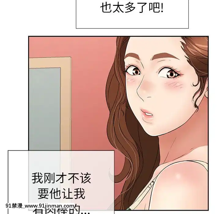 致命的妳1-32話[18h amor falso caruaru]
