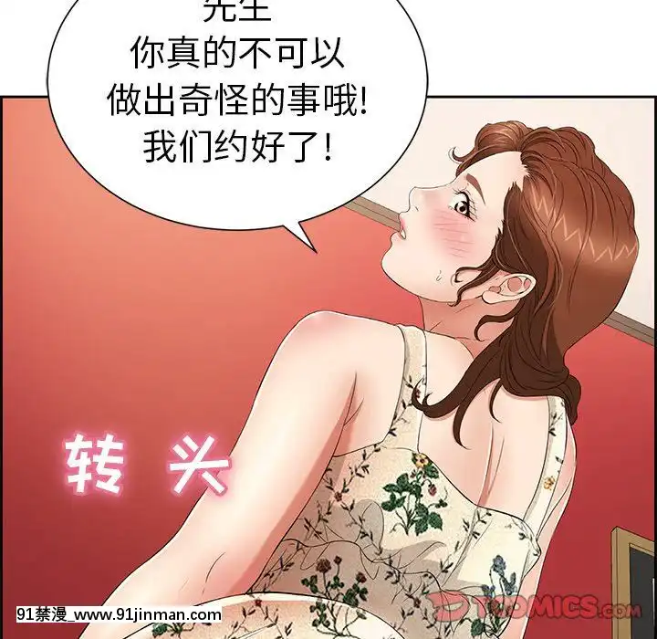 致命的妳1-32話[18h amor falso caruaru]