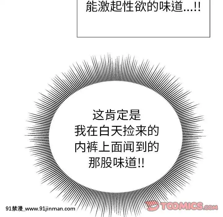 致命的妳1-32話[18h amor falso caruaru]