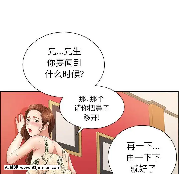 致命的妳1-32話[18h amor falso caruaru]