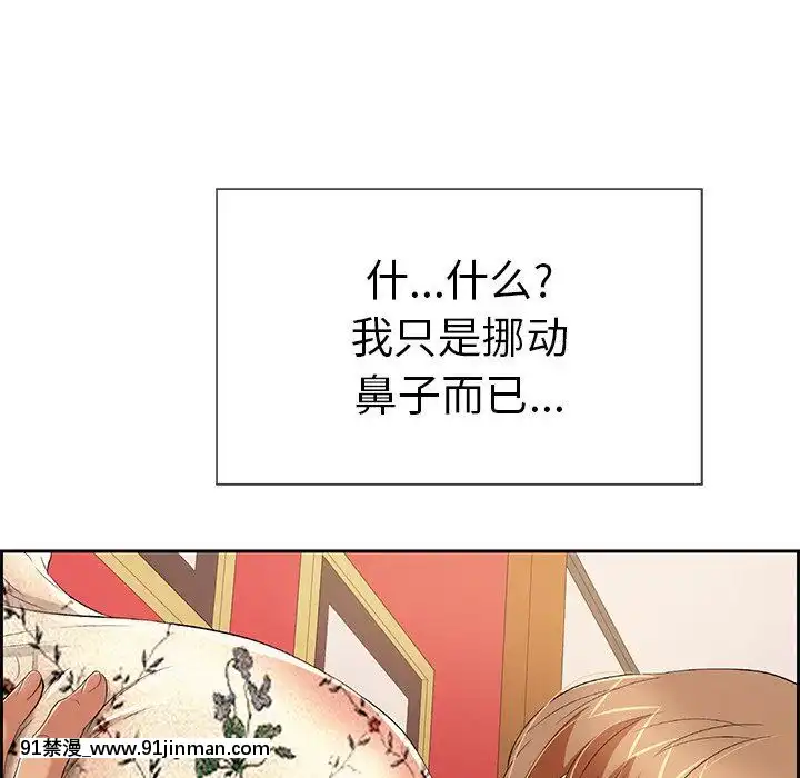 致命的妳1-32話[18h amor falso caruaru]